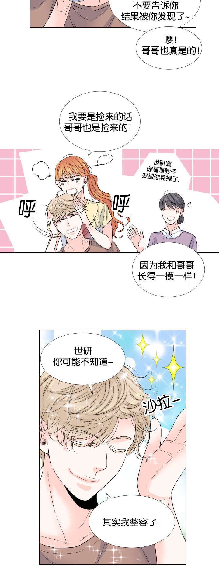 《愿爱降临》漫画最新章节第46话免费下拉式在线观看章节第【5】张图片