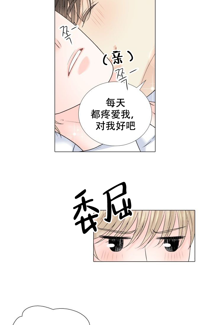 《愿爱降临》漫画最新章节第103话免费下拉式在线观看章节第【12】张图片