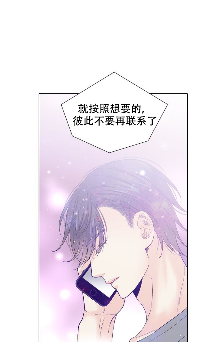 《愿爱降临》漫画最新章节第106话免费下拉式在线观看章节第【5】张图片