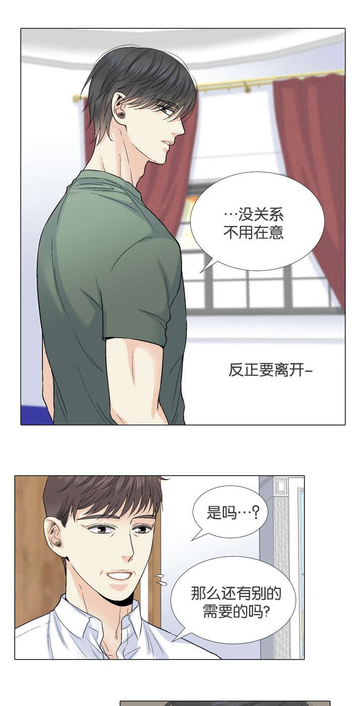 《愿爱降临》漫画最新章节第59话免费下拉式在线观看章节第【8】张图片