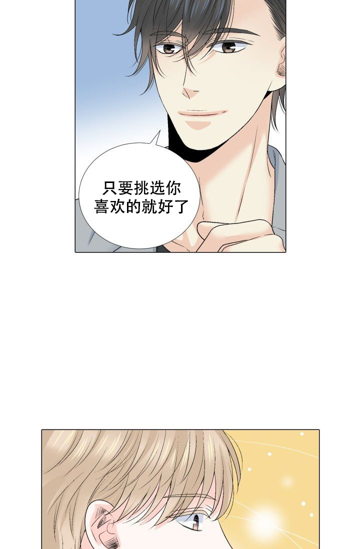 《愿爱降临》漫画最新章节第89话免费下拉式在线观看章节第【14】张图片