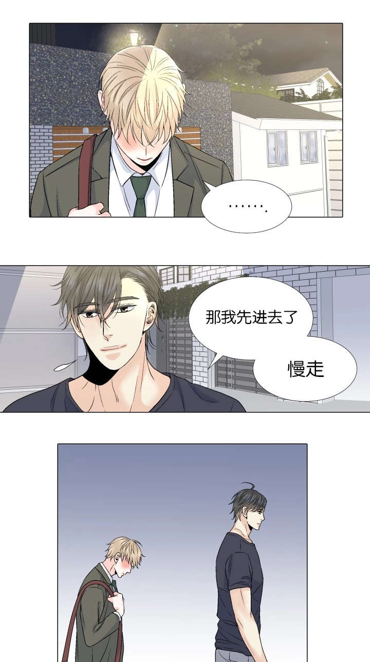 《愿爱降临》漫画最新章节第67话免费下拉式在线观看章节第【8】张图片