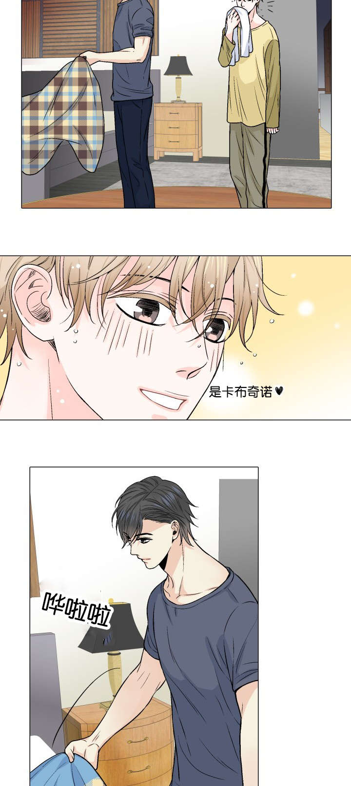 《愿爱降临》漫画最新章节第13话免费下拉式在线观看章节第【5】张图片