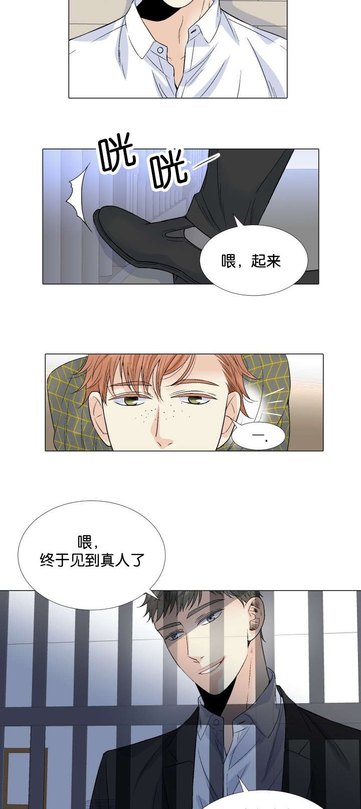 《愿爱降临》漫画最新章节第42话免费下拉式在线观看章节第【14】张图片