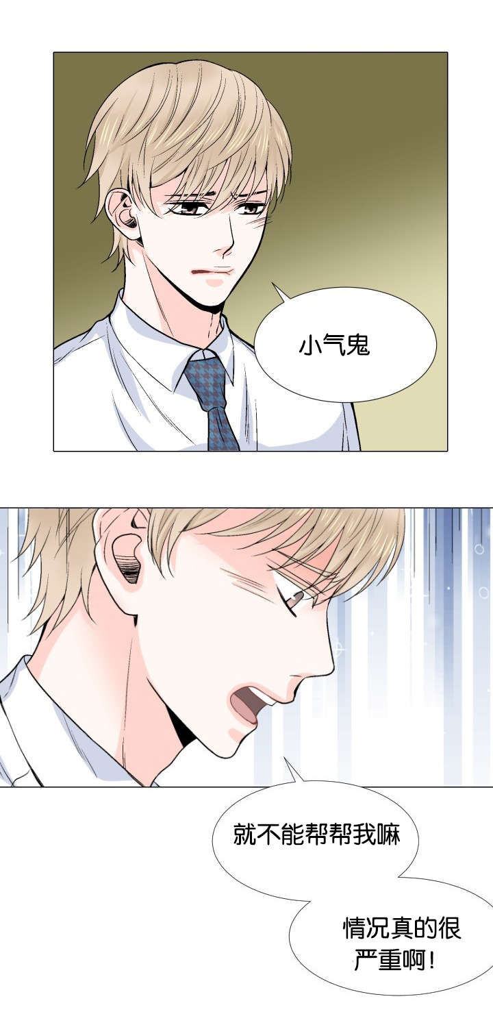 《愿爱降临》漫画最新章节第6话免费下拉式在线观看章节第【3】张图片