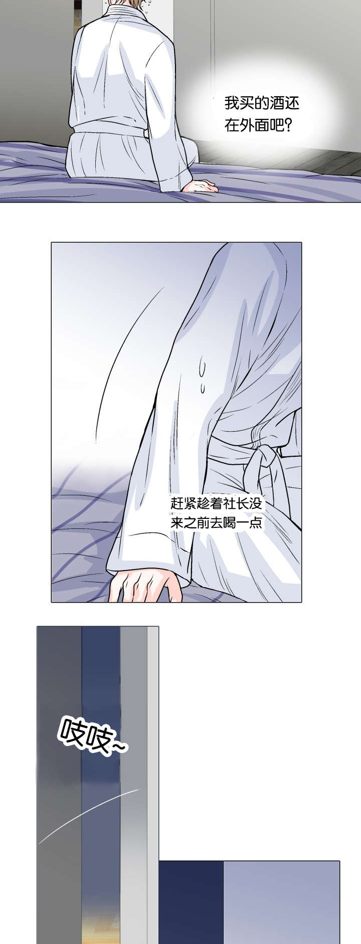 《愿爱降临》漫画最新章节第8话免费下拉式在线观看章节第【3】张图片