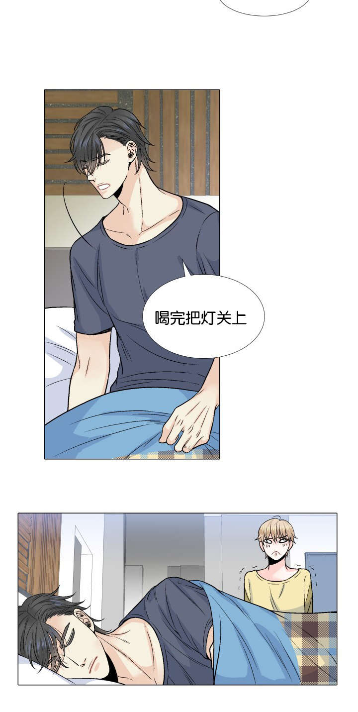 《愿爱降临》漫画最新章节第13话免费下拉式在线观看章节第【9】张图片