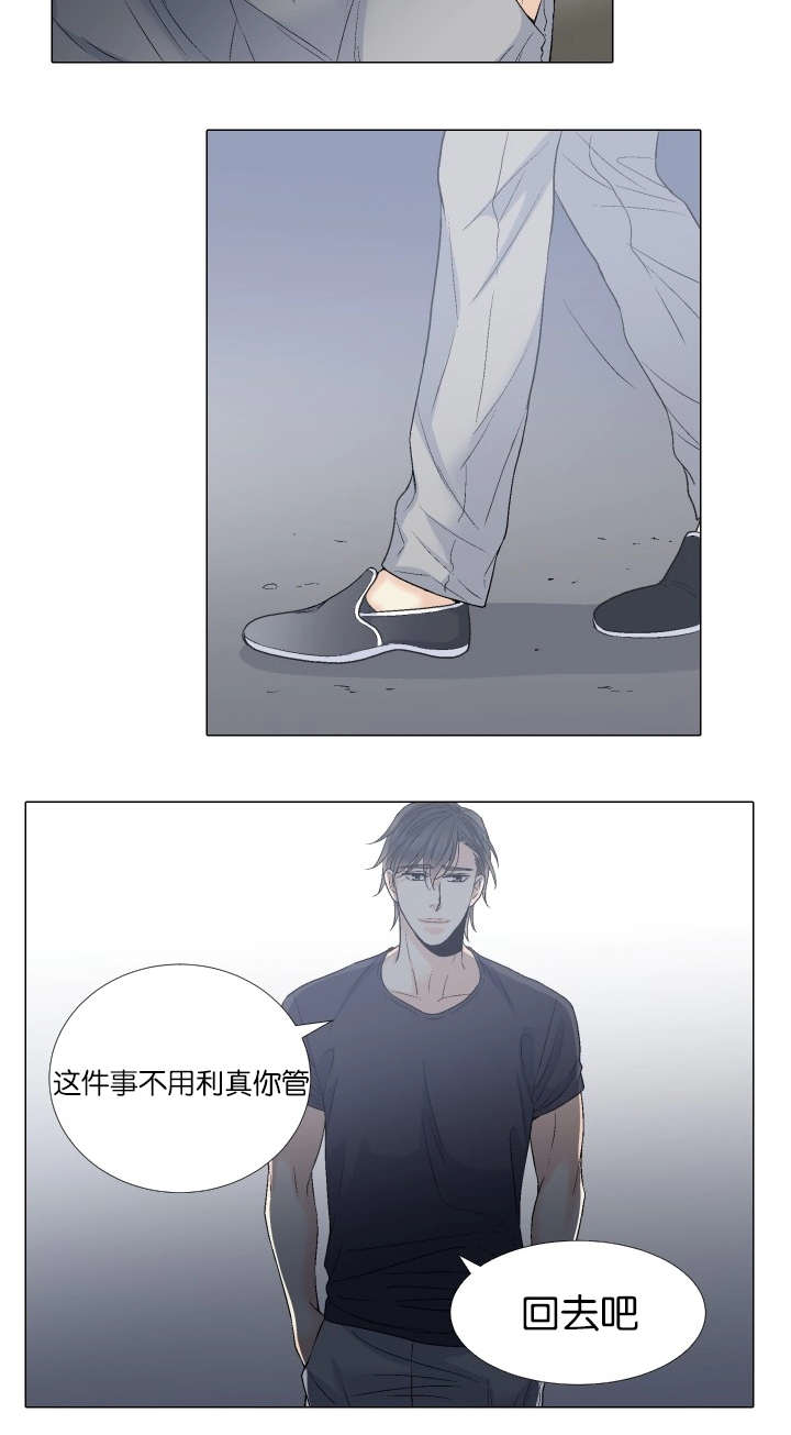 《愿爱降临》漫画最新章节第69话免费下拉式在线观看章节第【3】张图片