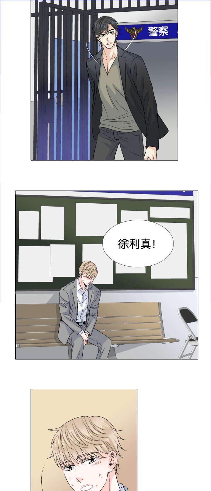 《愿爱降临》漫画最新章节第40话免费下拉式在线观看章节第【11】张图片