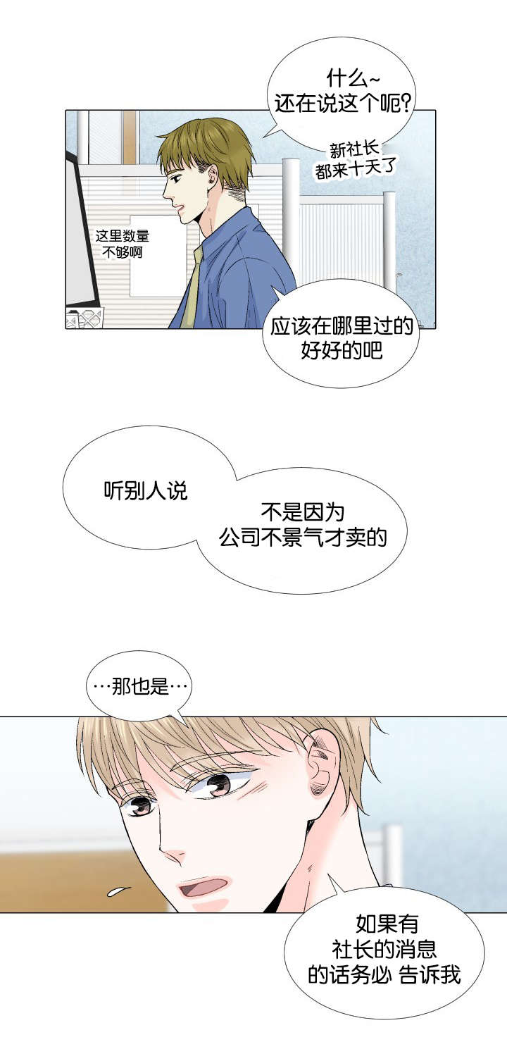 《愿爱降临》漫画最新章节第61话免费下拉式在线观看章节第【3】张图片