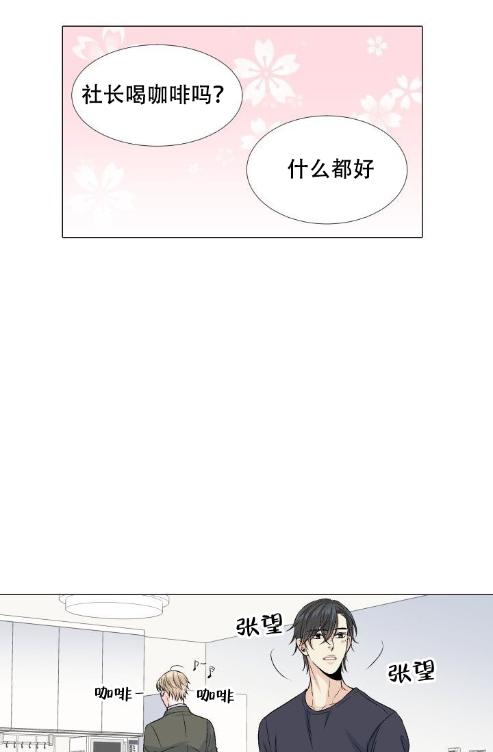 《愿爱降临》漫画最新章节第72话免费下拉式在线观看章节第【8】张图片