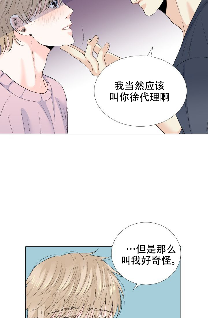 《愿爱降临》漫画最新章节第94话免费下拉式在线观看章节第【10】张图片