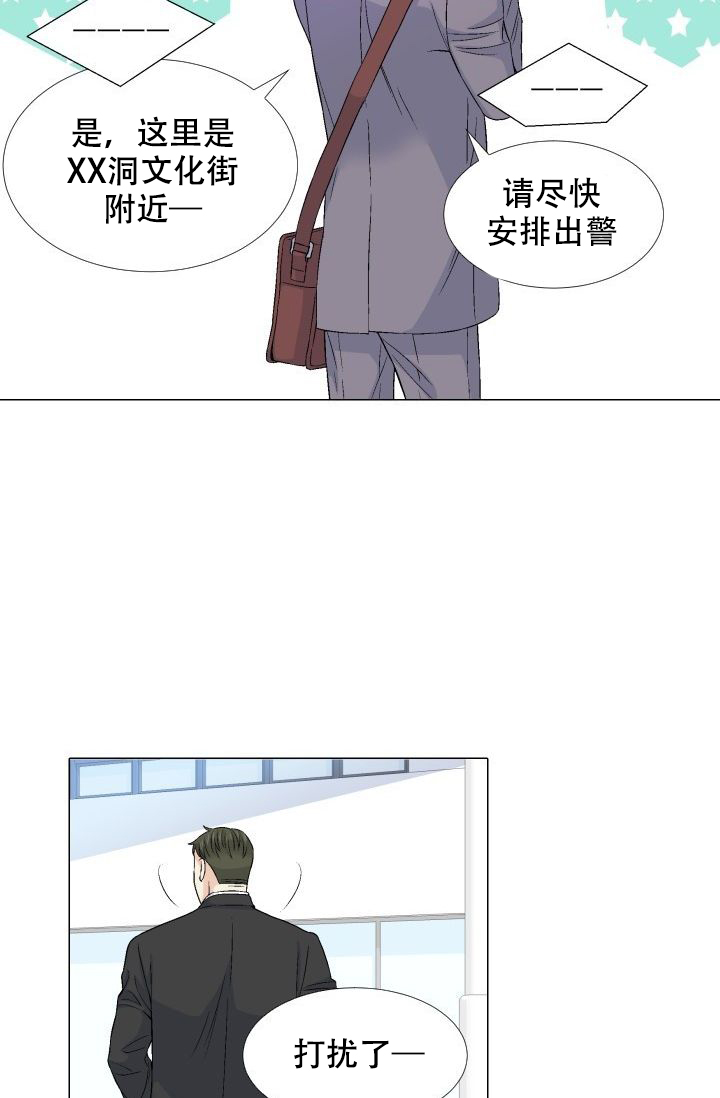 《愿爱降临》漫画最新章节第80话免费下拉式在线观看章节第【4】张图片