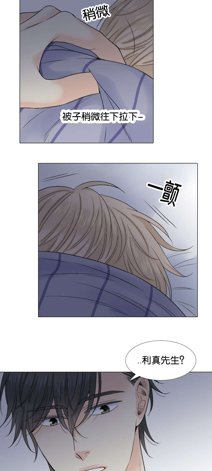 《愿爱降临》漫画最新章节第49话免费下拉式在线观看章节第【13】张图片