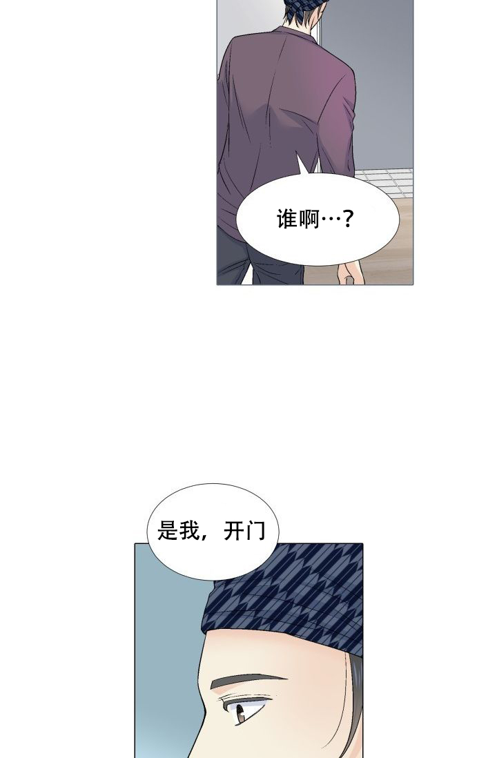 《愿爱降临》漫画最新章节第81话免费下拉式在线观看章节第【20】张图片