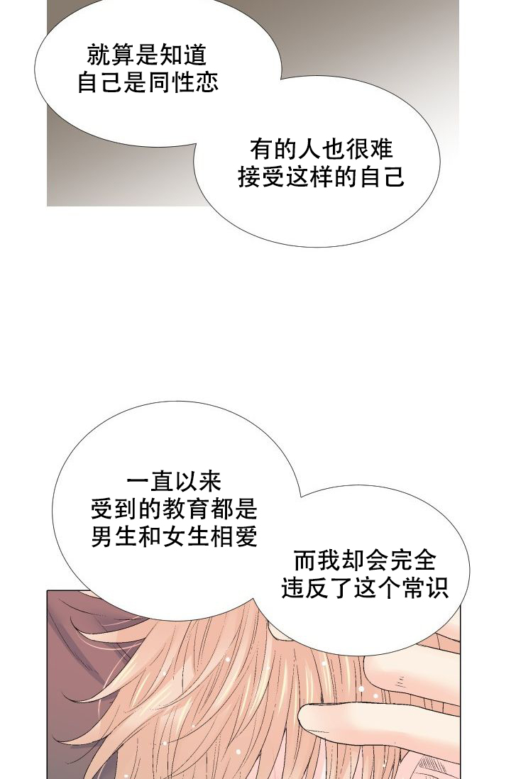 《愿爱降临》漫画最新章节第102话免费下拉式在线观看章节第【10】张图片