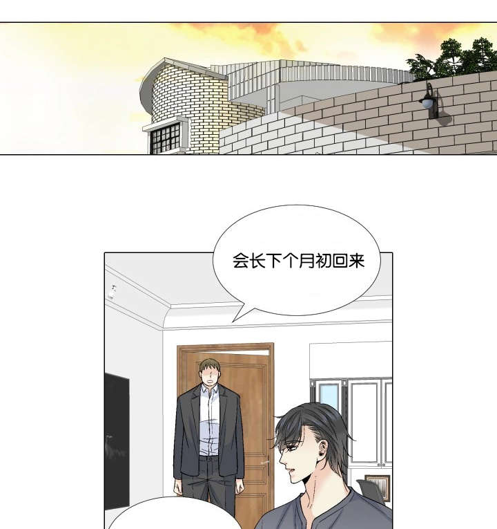 《愿爱降临》漫画最新章节第62话免费下拉式在线观看章节第【1】张图片