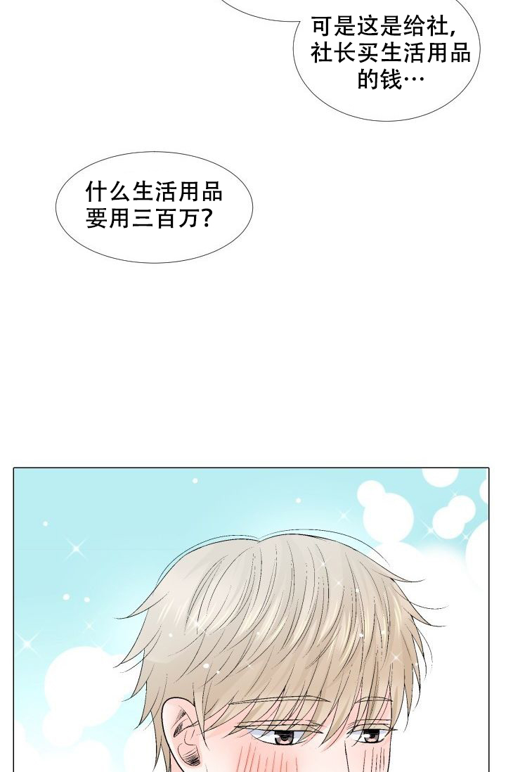 《愿爱降临》漫画最新章节第78话免费下拉式在线观看章节第【5】张图片