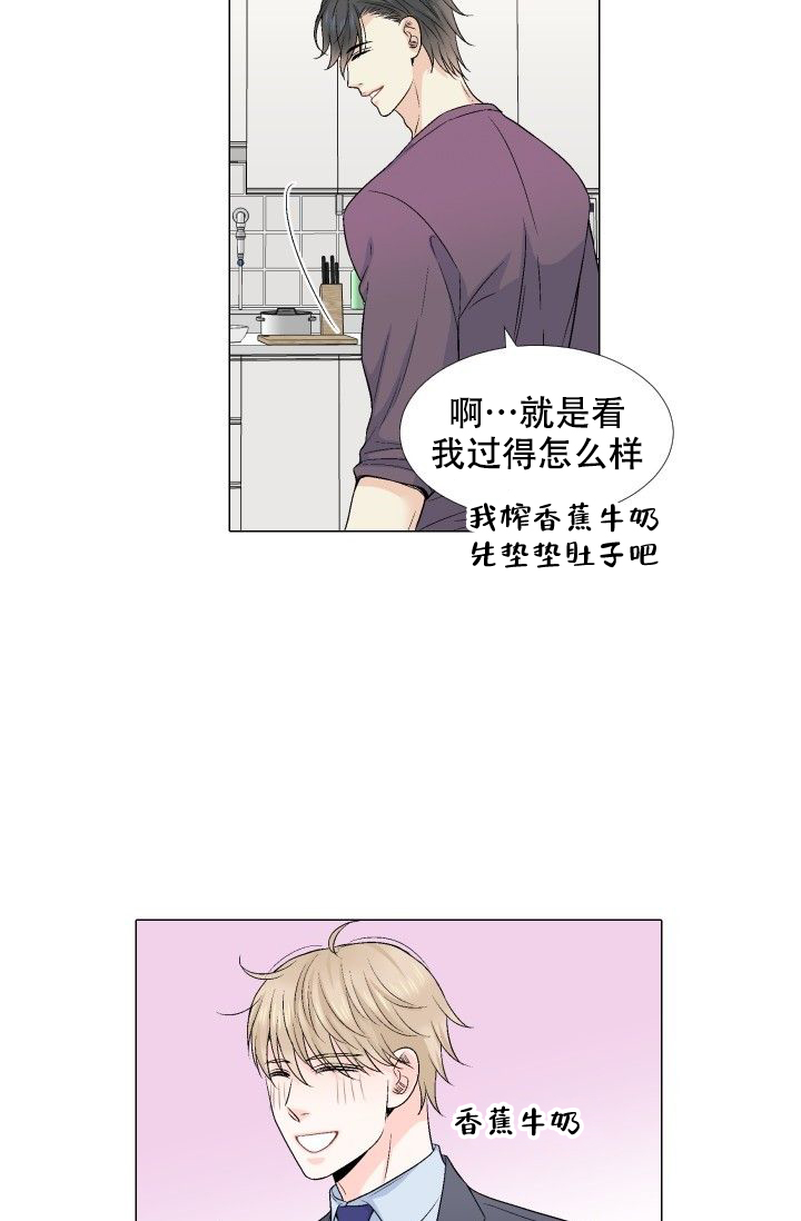 《愿爱降临》漫画最新章节第83话免费下拉式在线观看章节第【21】张图片