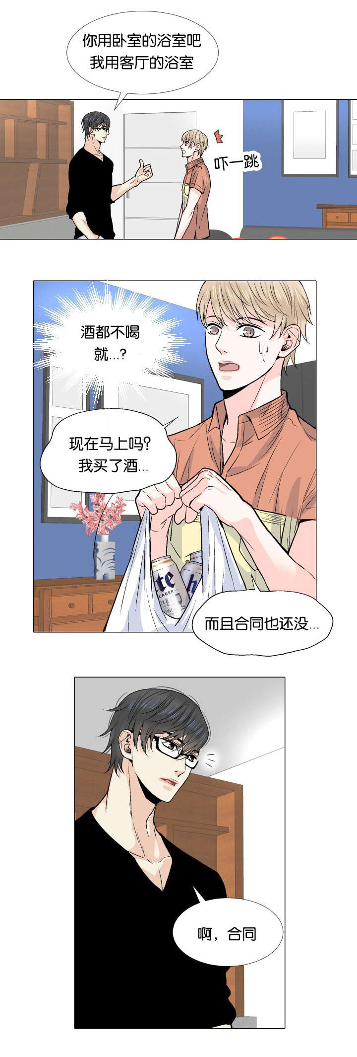 《愿爱降临》漫画最新章节第7话免费下拉式在线观看章节第【6】张图片