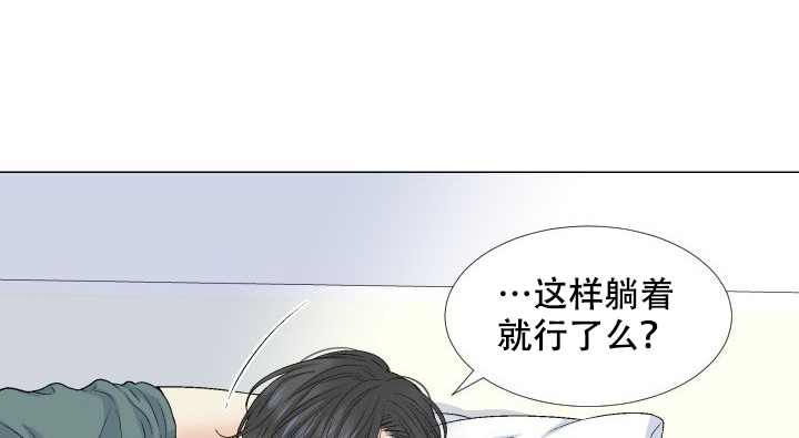 《愿爱降临》漫画最新章节第101话免费下拉式在线观看章节第【1】张图片