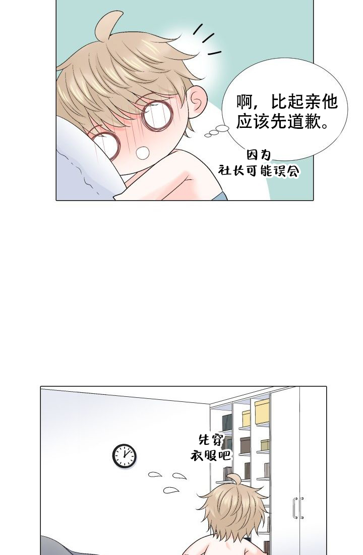 《愿爱降临》漫画最新章节第104话免费下拉式在线观看章节第【14】张图片