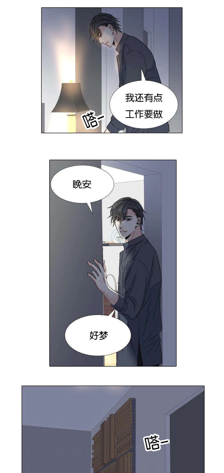 《愿爱降临》漫画最新章节第49话免费下拉式在线观看章节第【2】张图片