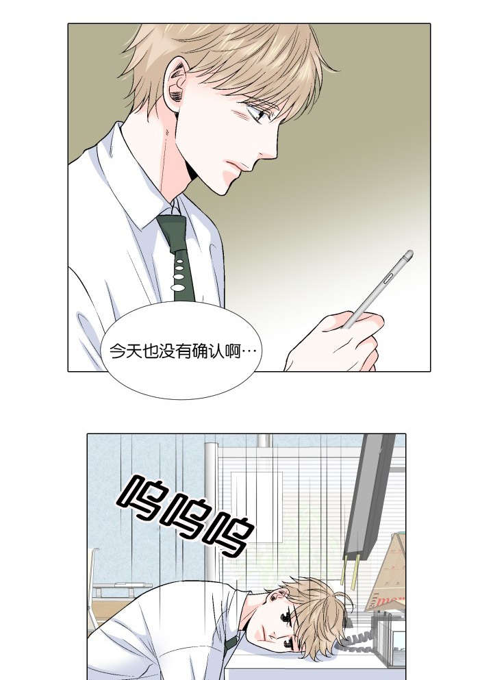 《愿爱降临》漫画最新章节第63话免费下拉式在线观看章节第【4】张图片