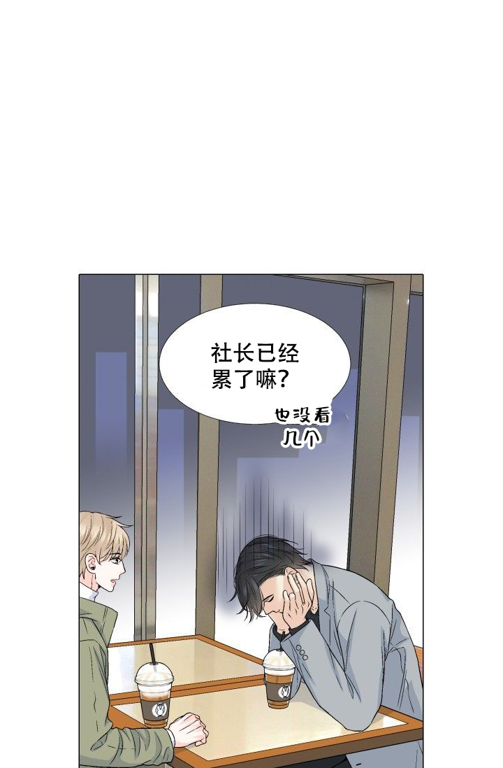 《愿爱降临》漫画最新章节第89话免费下拉式在线观看章节第【10】张图片