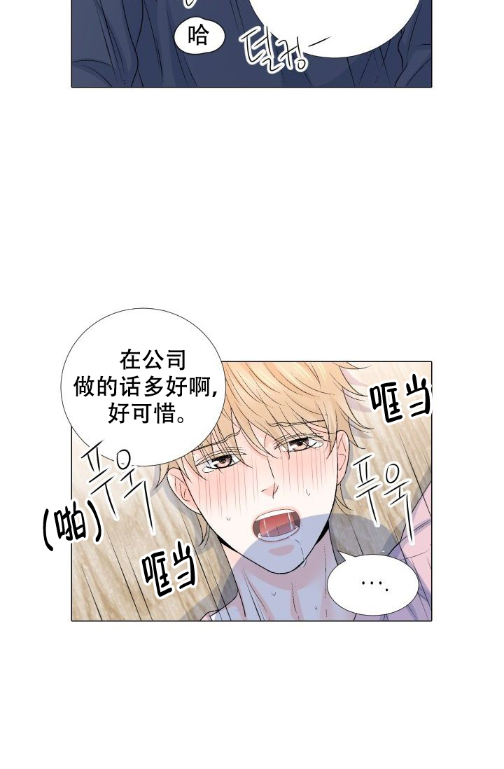 《愿爱降临》漫画最新章节第95话免费下拉式在线观看章节第【15】张图片