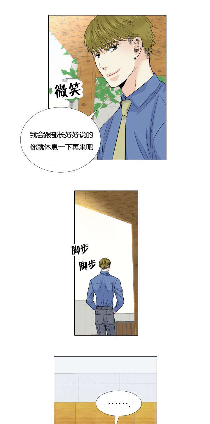 《愿爱降临》漫画最新章节第61话免费下拉式在线观看章节第【15】张图片