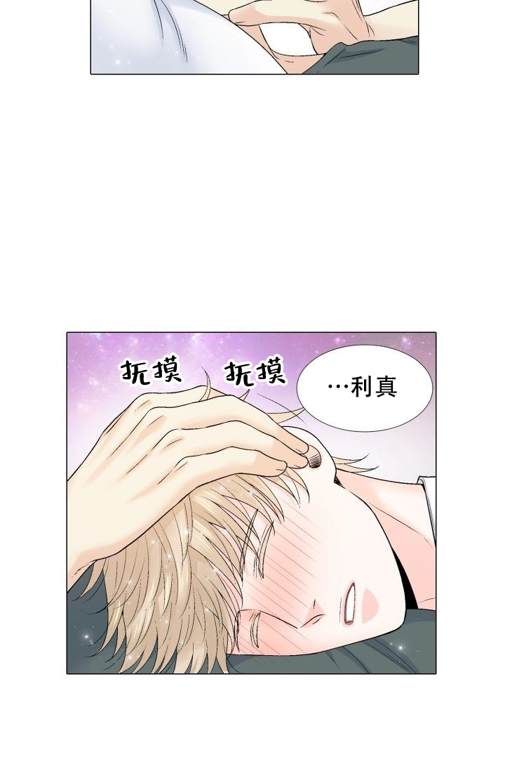 《愿爱降临》漫画最新章节第103话免费下拉式在线观看章节第【3】张图片