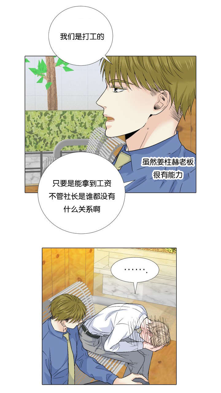 《愿爱降临》漫画最新章节第61话免费下拉式在线观看章节第【14】张图片