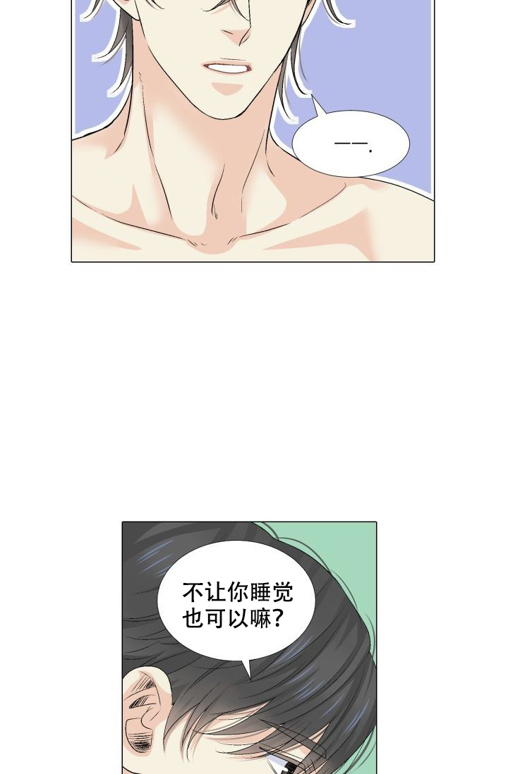 《愿爱降临》漫画最新章节第87话免费下拉式在线观看章节第【19】张图片