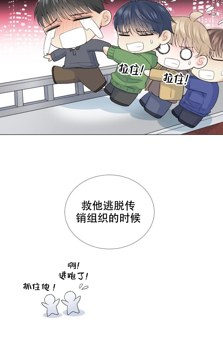 《愿爱降临》漫画最新章节第99话免费下拉式在线观看章节第【3】张图片