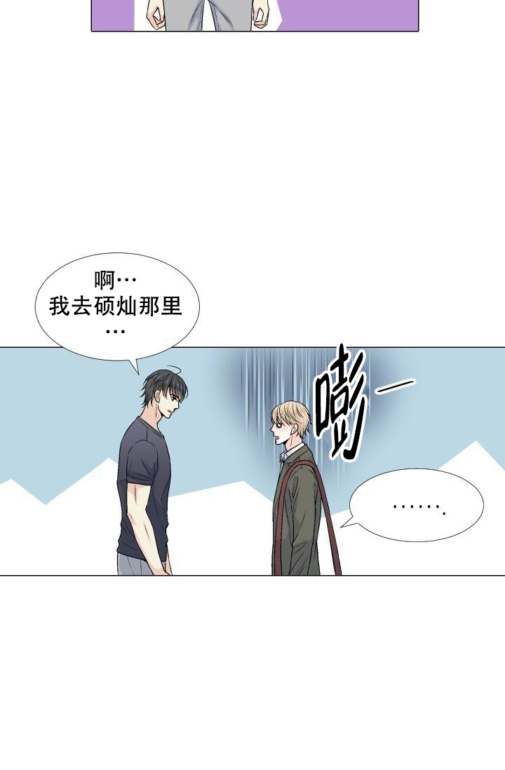 《愿爱降临》漫画最新章节第71话免费下拉式在线观看章节第【19】张图片