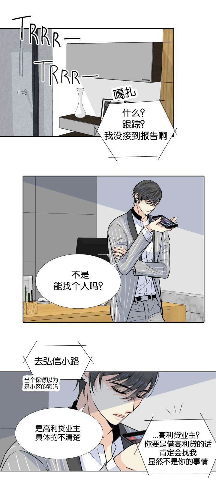 《愿爱降临》漫画最新章节第5话免费下拉式在线观看章节第【16】张图片