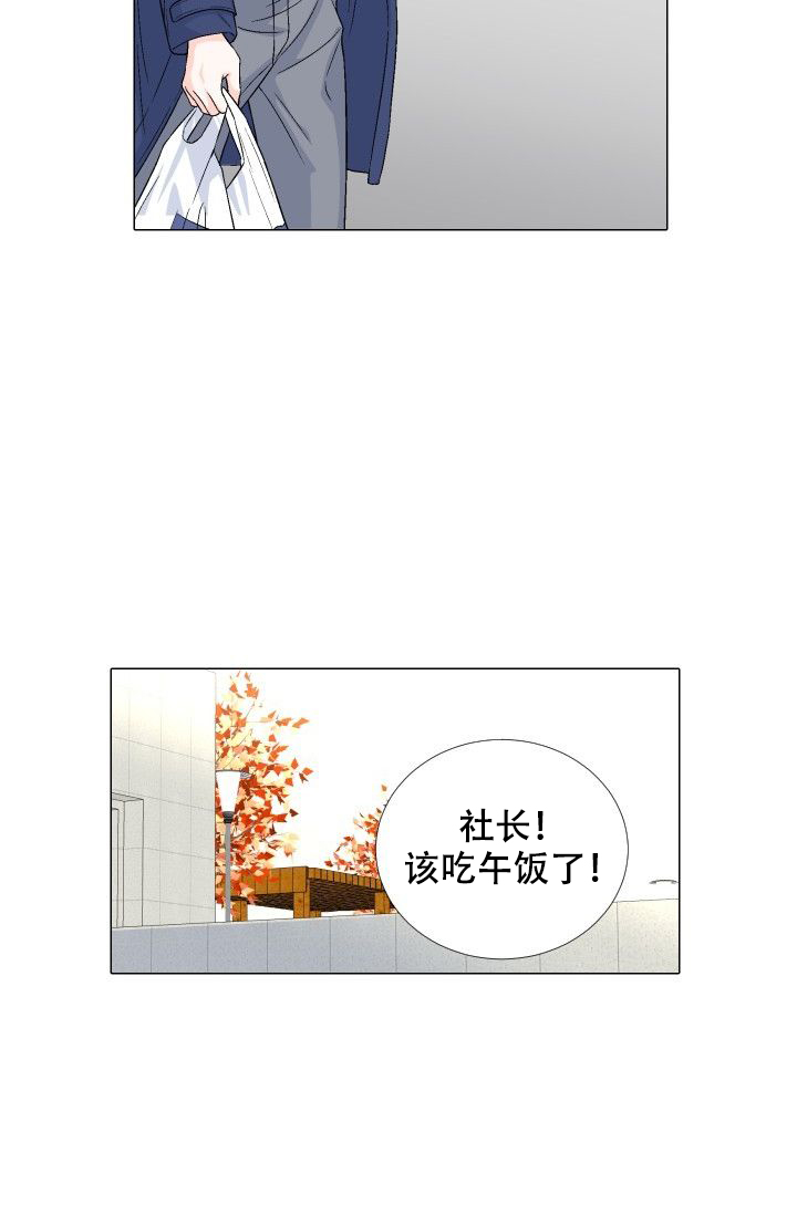 《愿爱降临》漫画最新章节第97话免费下拉式在线观看章节第【8】张图片