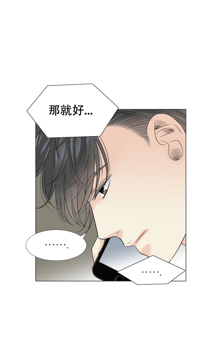 《愿爱降临》漫画最新章节第105话免费下拉式在线观看章节第【17】张图片