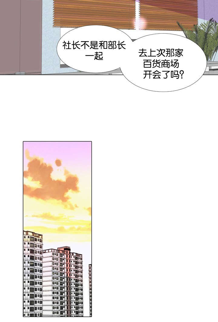 《愿爱降临》漫画最新章节第28话免费下拉式在线观看章节第【7】张图片