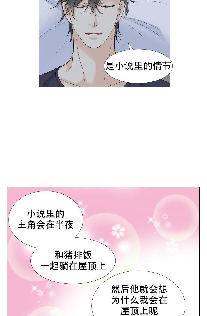 《愿爱降临》漫画最新章节第75话免费下拉式在线观看章节第【8】张图片