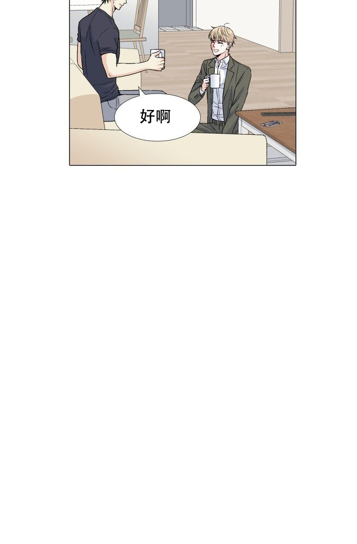 《愿爱降临》漫画最新章节第72话免费下拉式在线观看章节第【15】张图片