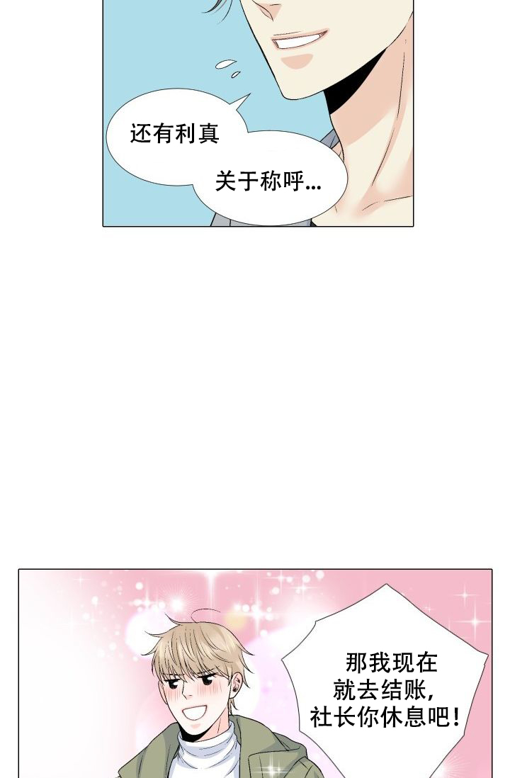 《愿爱降临》漫画最新章节第89话免费下拉式在线观看章节第【16】张图片