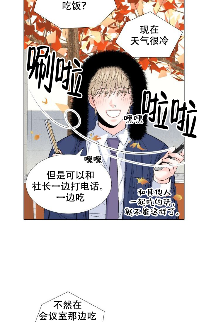 《愿爱降临》漫画最新章节第97话免费下拉式在线观看章节第【10】张图片