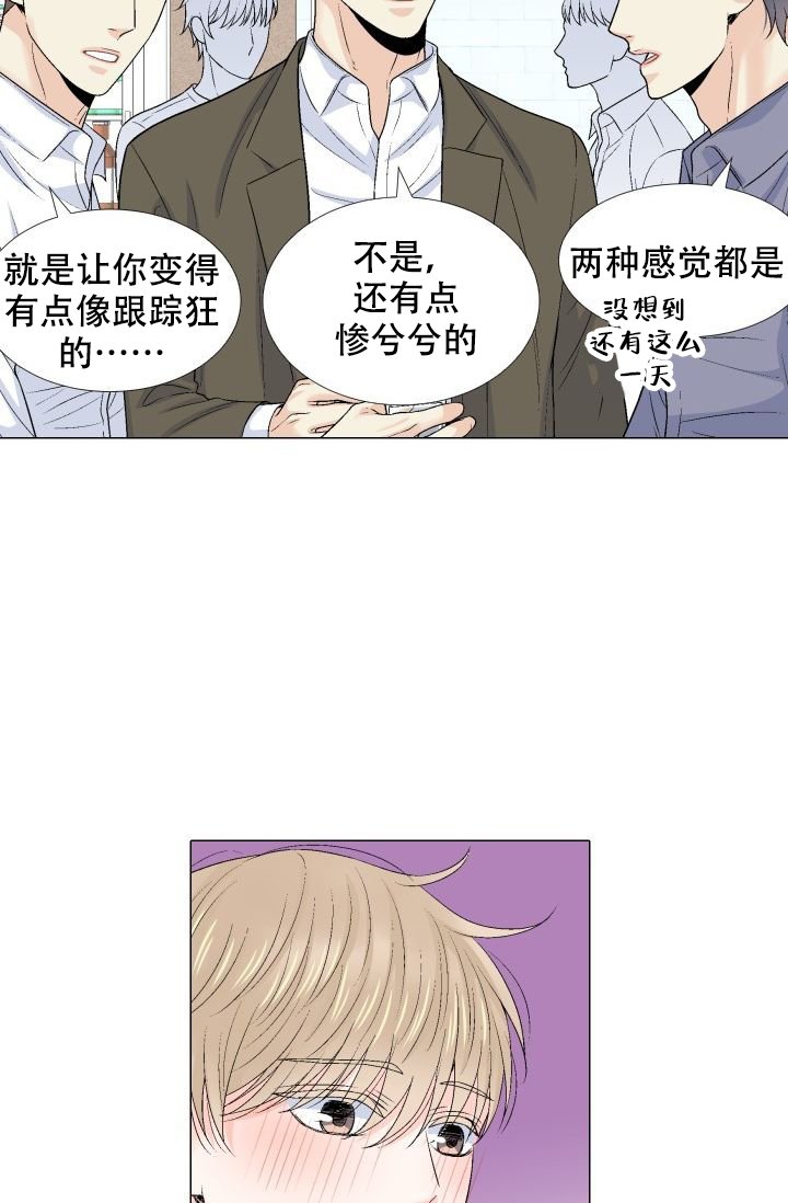 《愿爱降临》漫画最新章节第99话免费下拉式在线观看章节第【12】张图片