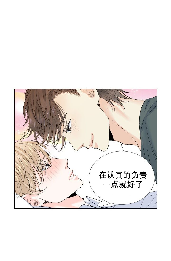 《愿爱降临》漫画最新章节第103话免费下拉式在线观看章节第【10】张图片