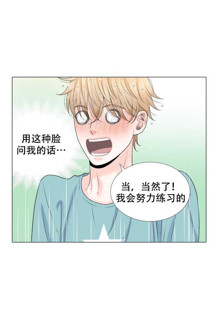 《愿爱降临》漫画最新章节第97话免费下拉式在线观看章节第【4】张图片