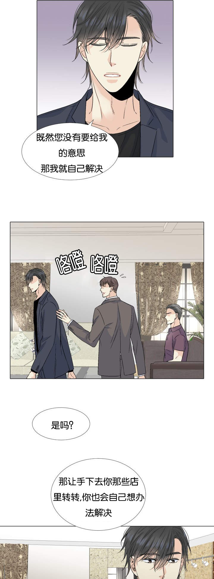 《愿爱降临》漫画最新章节第53话免费下拉式在线观看章节第【18】张图片