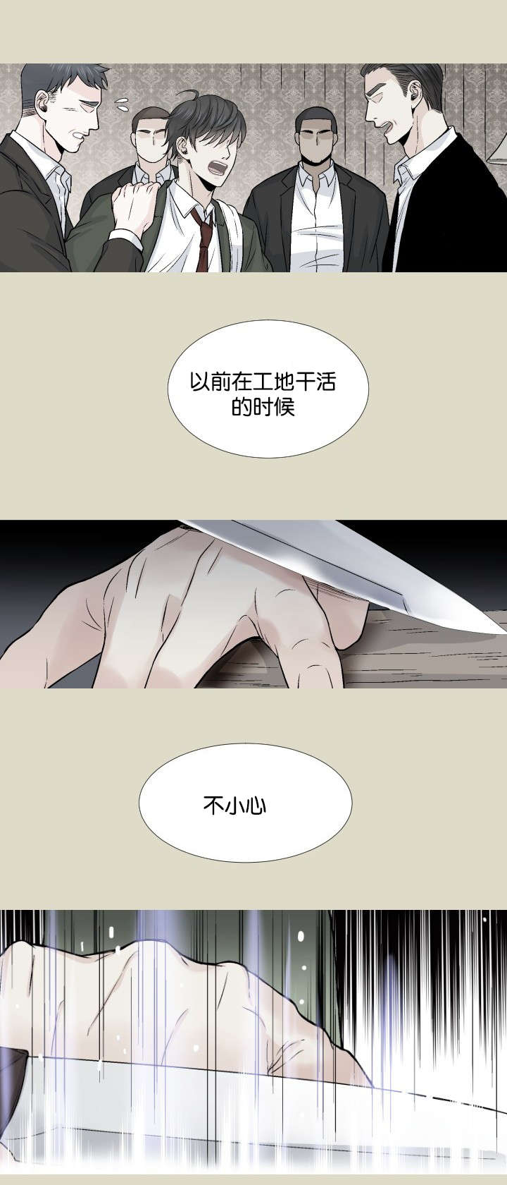 《愿爱降临》漫画最新章节第12话免费下拉式在线观看章节第【2】张图片