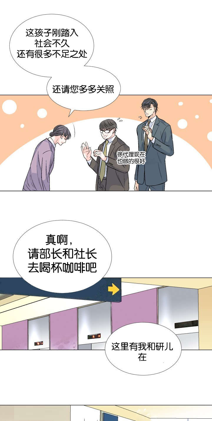 《愿爱降临》漫画最新章节第47话免费下拉式在线观看章节第【1】张图片